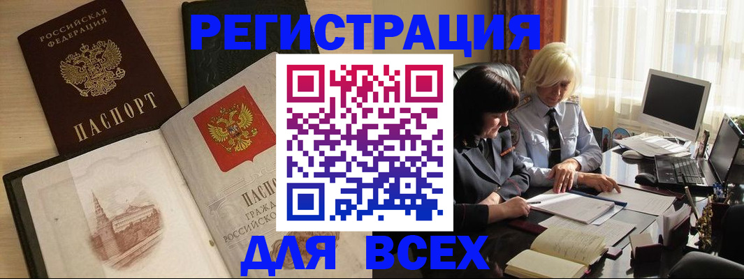 временная регистрация законно в Ивдели