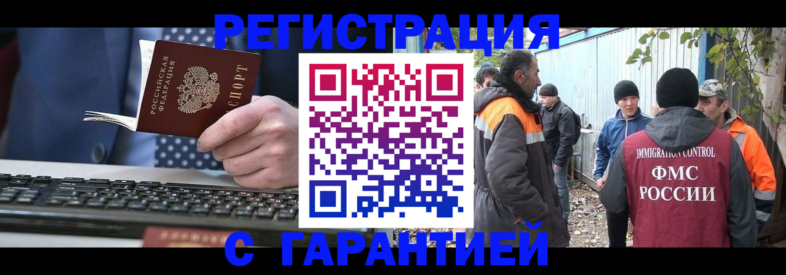 прописка иностранных граждан в Ивдели
