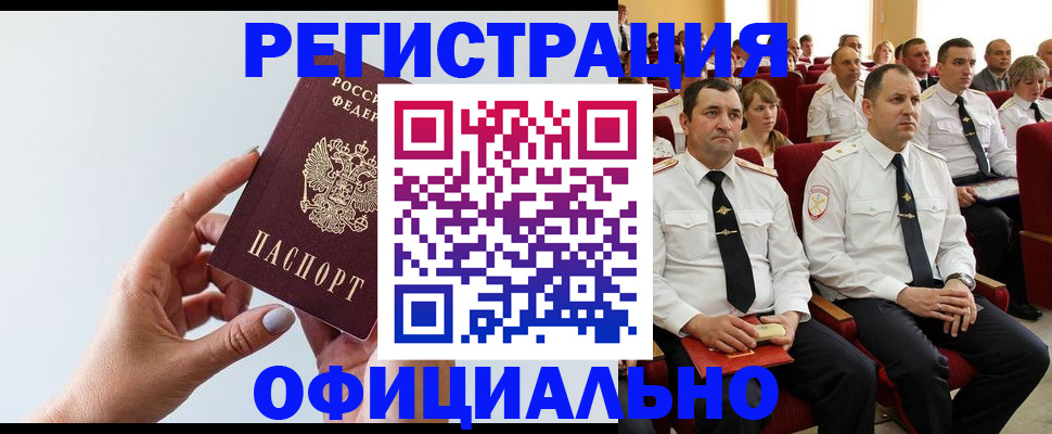 временная регистрация недорого в Ивдели