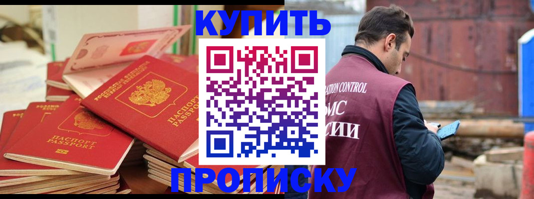 пропишу в квартире в Ивдели
