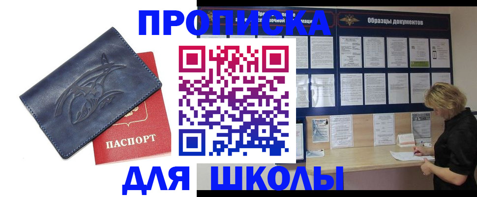 прописка для работы в Ивдели