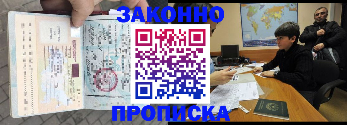 временная регистрация гарантия в Ивдели